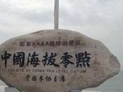 -中华人民共和国水准零点