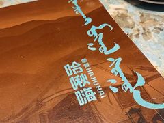 -哈啾嗨·新概念蒙餐(红星新城店)