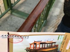 -西湖外事游船(花港观鱼码头)