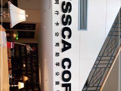 -阿什卡咖啡馆ESSCA COFFEE(塔里木石油宾馆店)