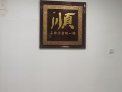 -六顺园清真回族饭店(工程街店)