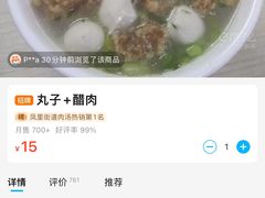 -阿凸芋圆(上帝街店)
