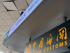 -郑州新郑国际机场-T2航站楼