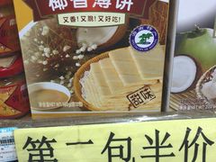 -广百家超市(大东海店)