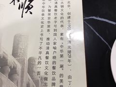 -东来顺饭庄(西直门店)