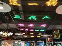 大堂-蛙一刀·麻椒鱼火锅(金仙桥店)