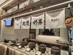 -李山山茶事(景枫店)