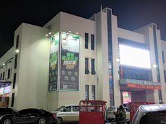 -红星农博物流中心