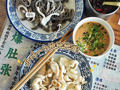 爆牛肚仁-东兴顺爆肚张