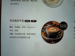 -Me Coffee下午茶艺术空间