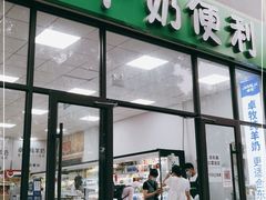 门面-牛奶便利(东四店)