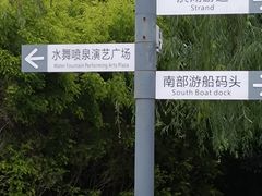 -眉山湿地公园(东坡区)