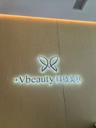 -苑苑vbeauty科技美容SPA
