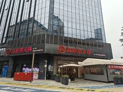 -海底捞火锅(番禺广场店)