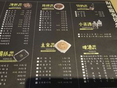 菜单-喝丢一只鞋辣炒海鲜小烧烤(三八广场店)