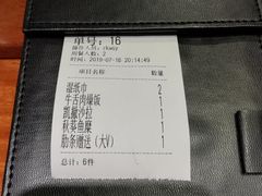 账单-肉魁屋·烧肉·烧鸟·酒场(高新店)