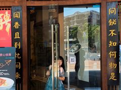 -飶香居(省博物馆店)