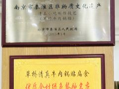 -草桥清真牛肉锅贴扁食店