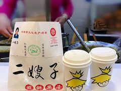 -清真·二嫂子煎饼果子(鼓楼旗舰形象店)