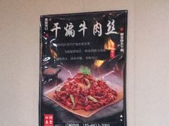 -孙厨娘川味饭馆(临河街店)