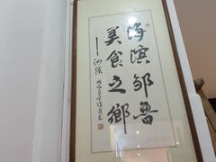 -长平腊味·潮汕特产