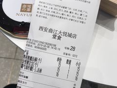-奈雪的茶(大悦城店)