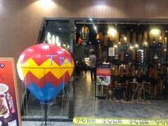 门面-TUK土耳其餐厅·下午茶(卢湾店)