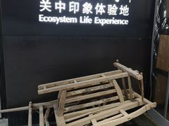 -袁家村关中印象美食(万象汇店)