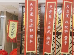 -狮子楼大酒店中餐厅