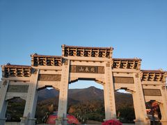 -北辰山景区
