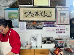-清真·金宏兴鸭子店(明瓦廊店)