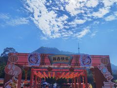 -大雁山风景区