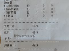 -谷田稻香(佛罗伦萨店)