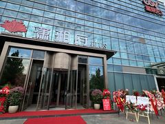 -潇湘府PLUS(大族广场店)