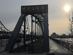 -鸭绿江断桥