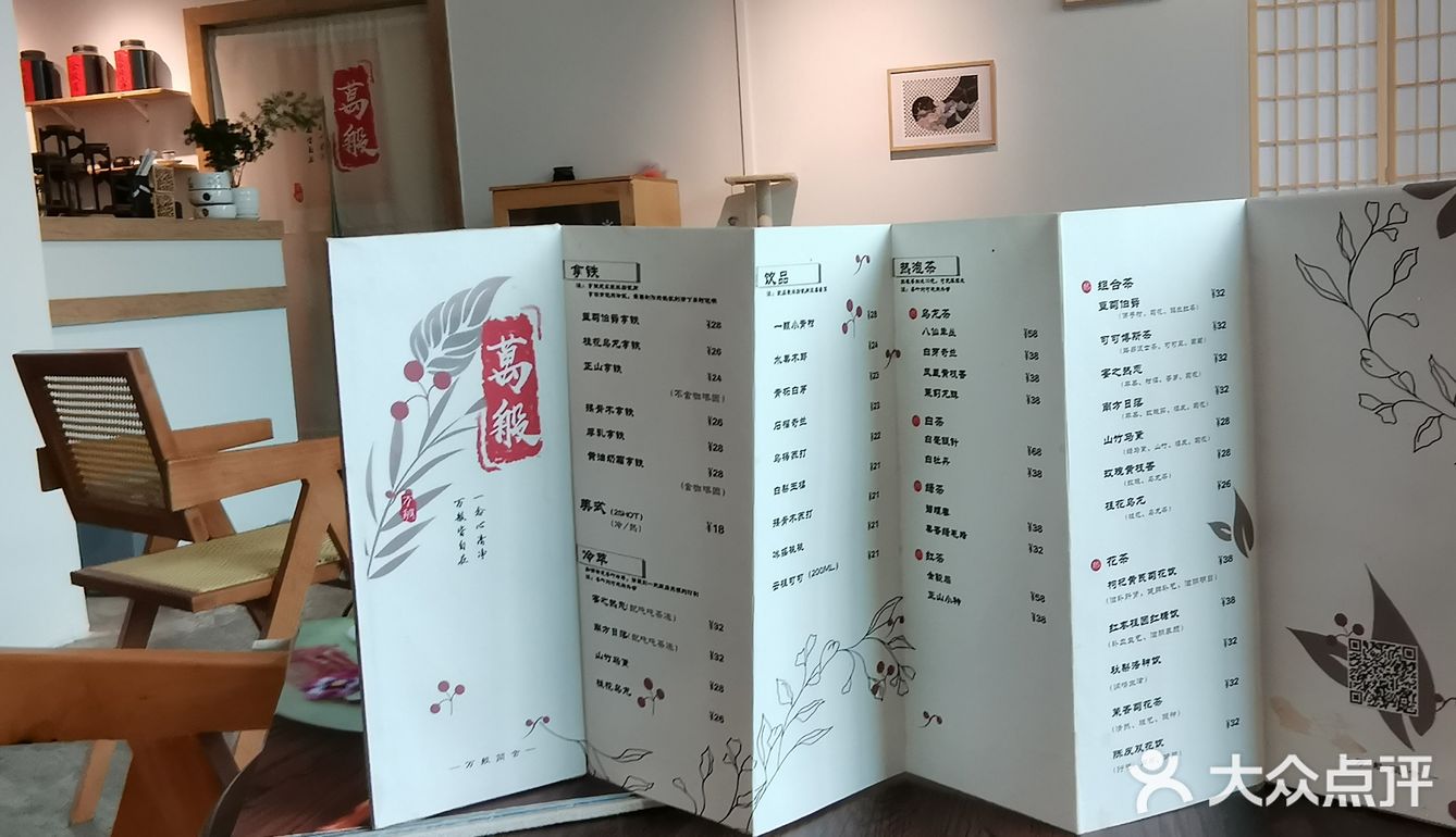 网红精致混搭风格下午茶
