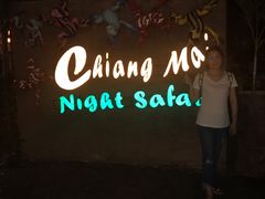 -清迈夜间动物园