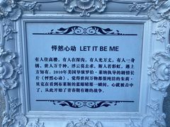 -海尔世界家电博物馆
