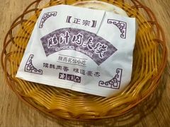 -樊记腊汁肉(西安咸阳国际机场店)