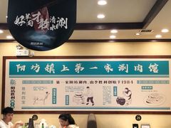 -阳坊胜利涮羊肉(阳坊老店)