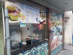 门面-洪长兴(云南南路店)
