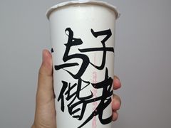 -茶百道(沃格时尚街店)