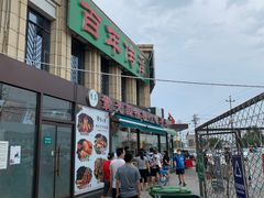 门面-紫光园(马桥店)