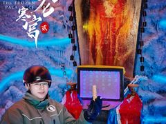 -E+有冰工厂·昆仑寒宫2(五角场店)