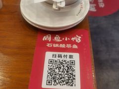 -周鱼小馆石锅酸菜鱼(活力汇店)