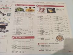 菜单-天怡·鱼工厂(临江店)