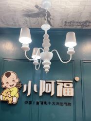 点击看大图 -小阿福儿童摄影(摩尔城店)