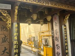 -東茅街茶馆
