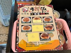 -巴依家新疆手抓饭(菱角湖万达店)