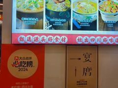 -老灶房-四川土菜(铁牛广场店)